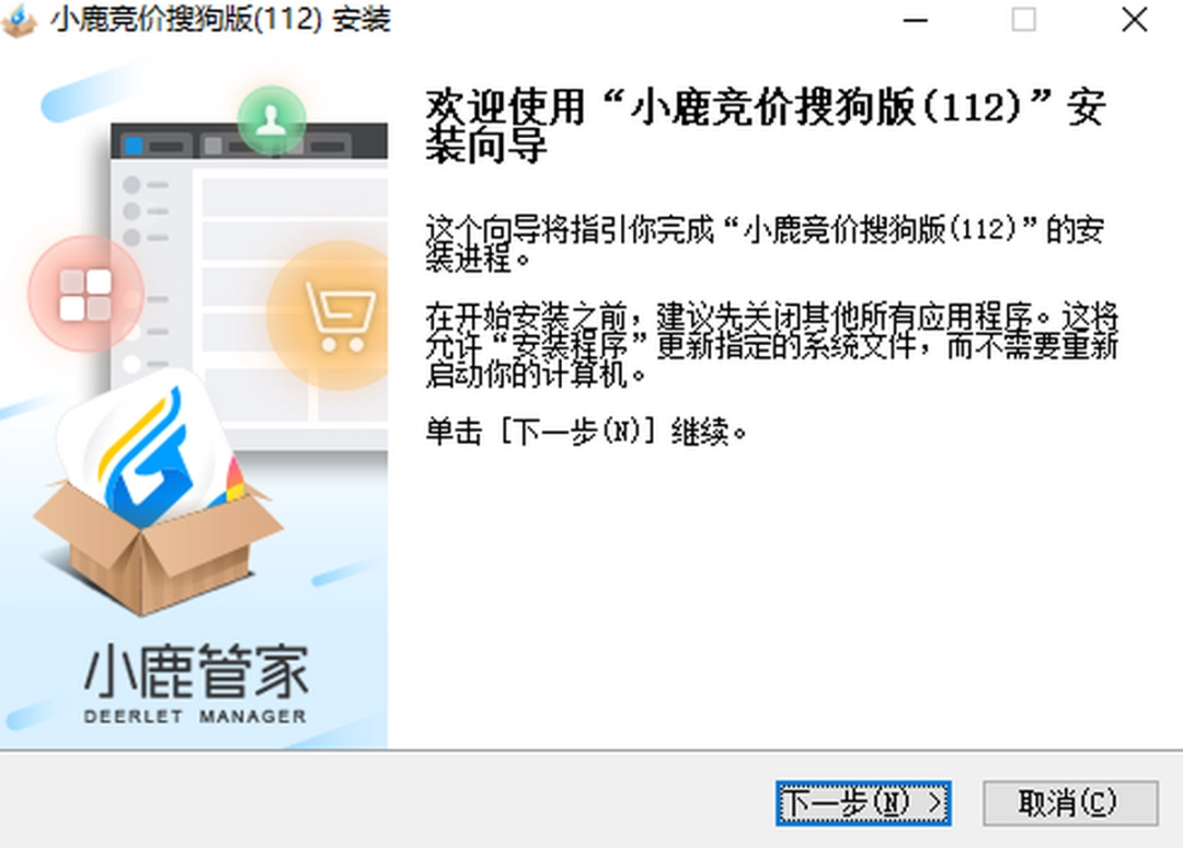 小鹿竞价搜狗版v1.3.1128.1658