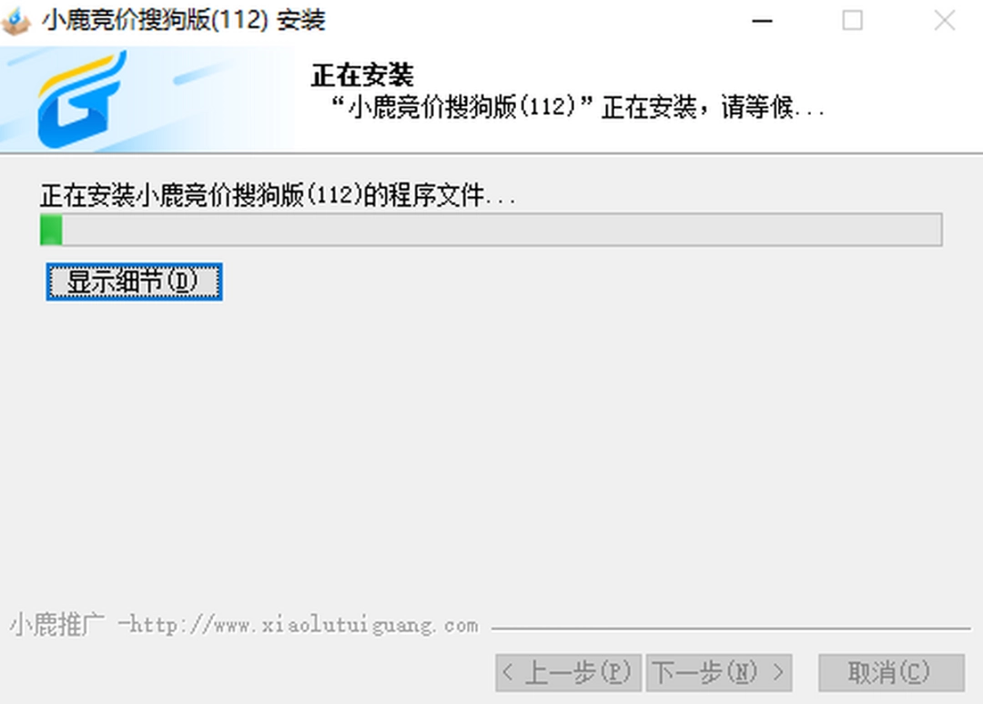 小鹿竞价搜狗版v1.3.1128.1658