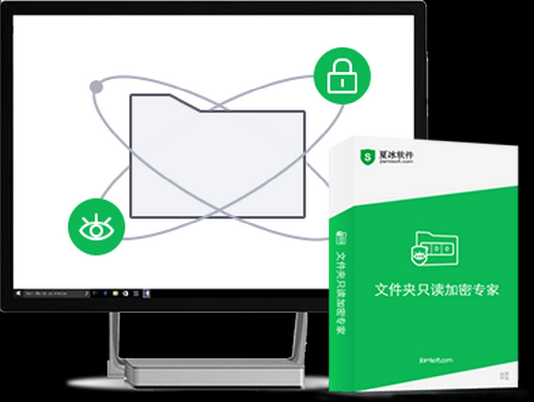 文件夹只读加密专家v1.55