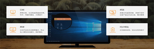 向日葵远程控制v13.1.0.48900