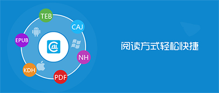 CAJ全文浏览器v8.1.55