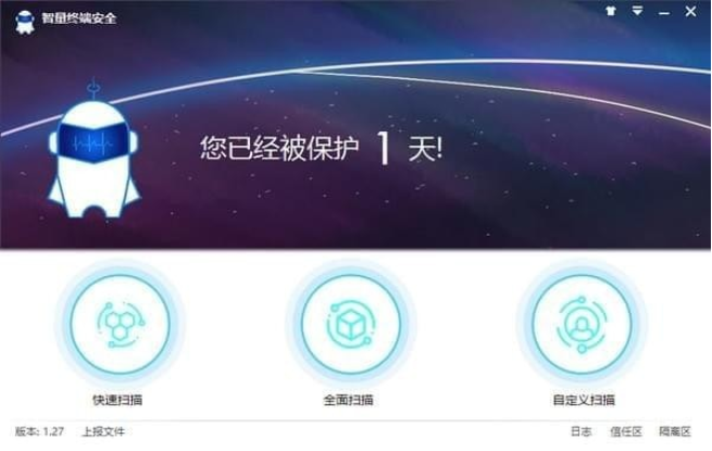 智量终端安全v3.07