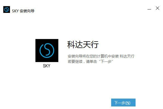 科达天行视频会议终端v5.2.0.4.0