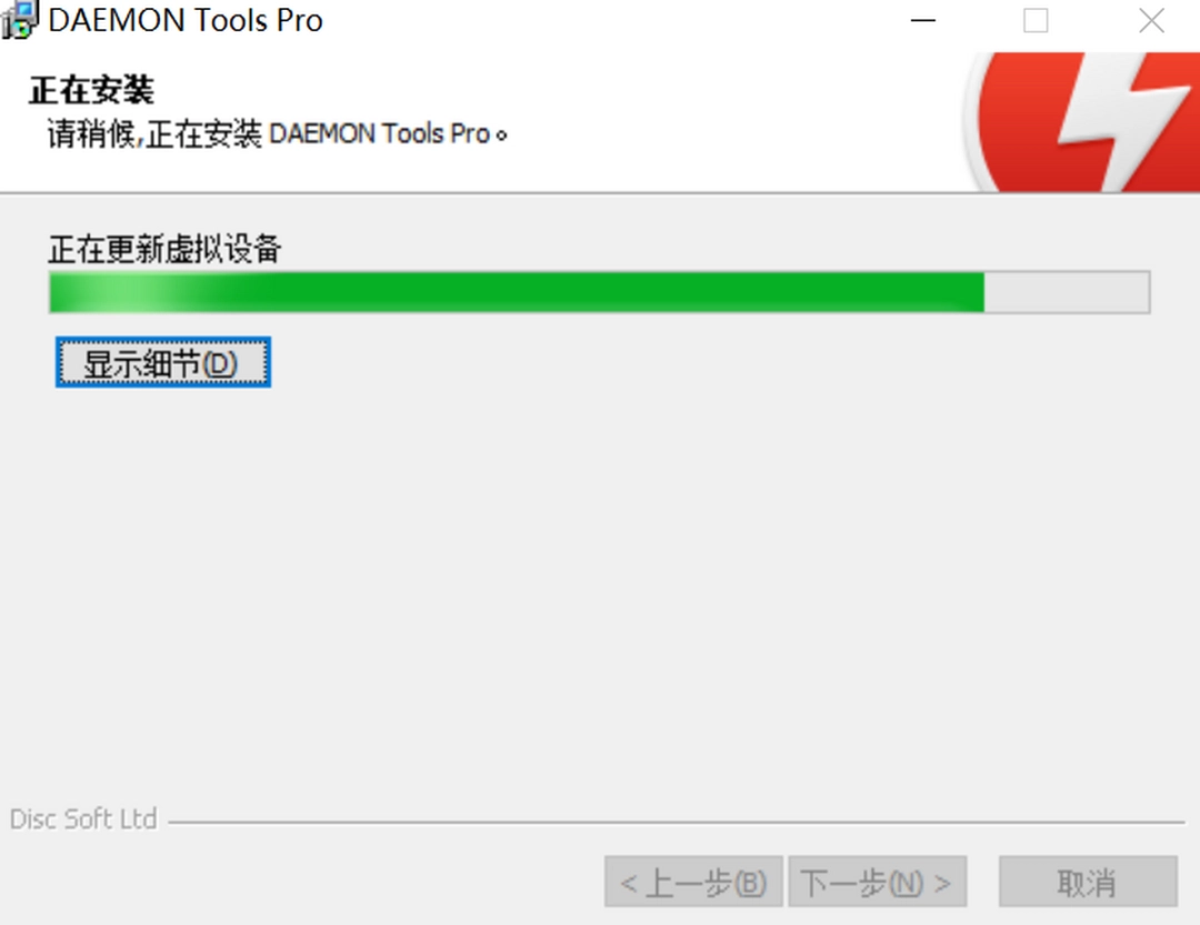 DAEMON Tools Prov8.3.1.811