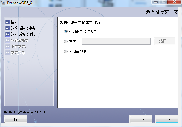 永道写字楼管理软件v5.0