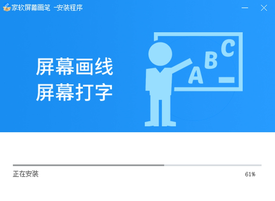 家软屏幕画笔v1.0.5.1730