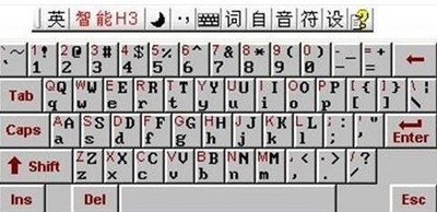 智能h3输入法v2006