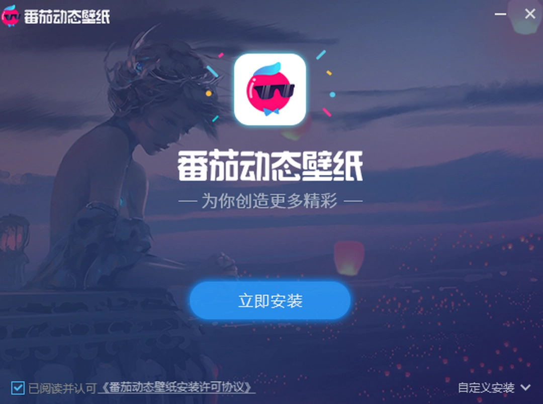 番茄动态壁纸v1.5.5.4