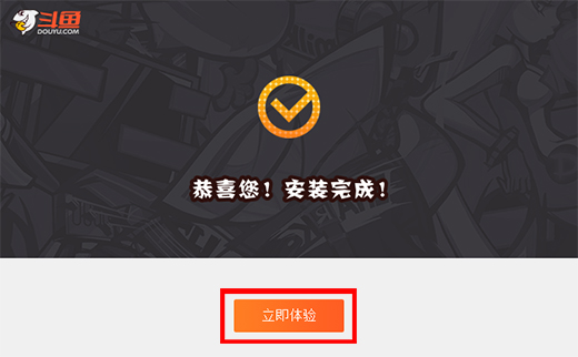 斗鱼直播v8.6.1.1