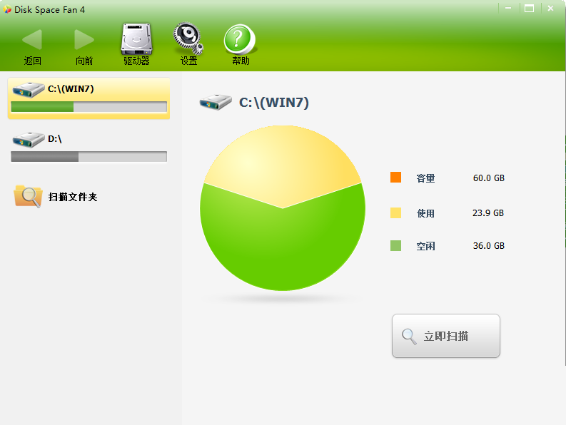 Disk Space Fanv4.4.1.117