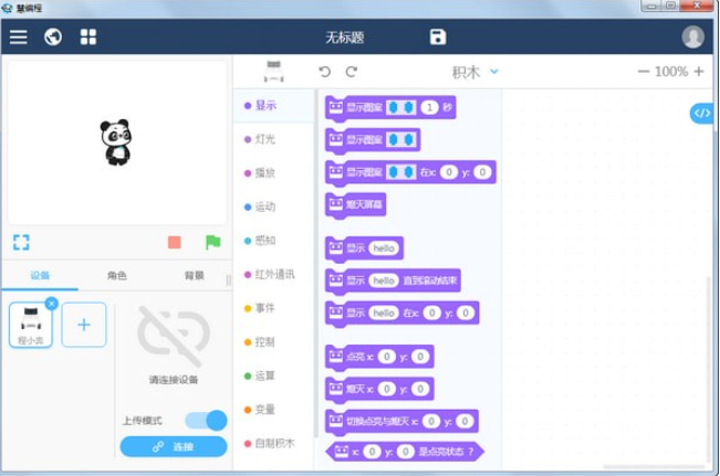 慧编程v5.4.0