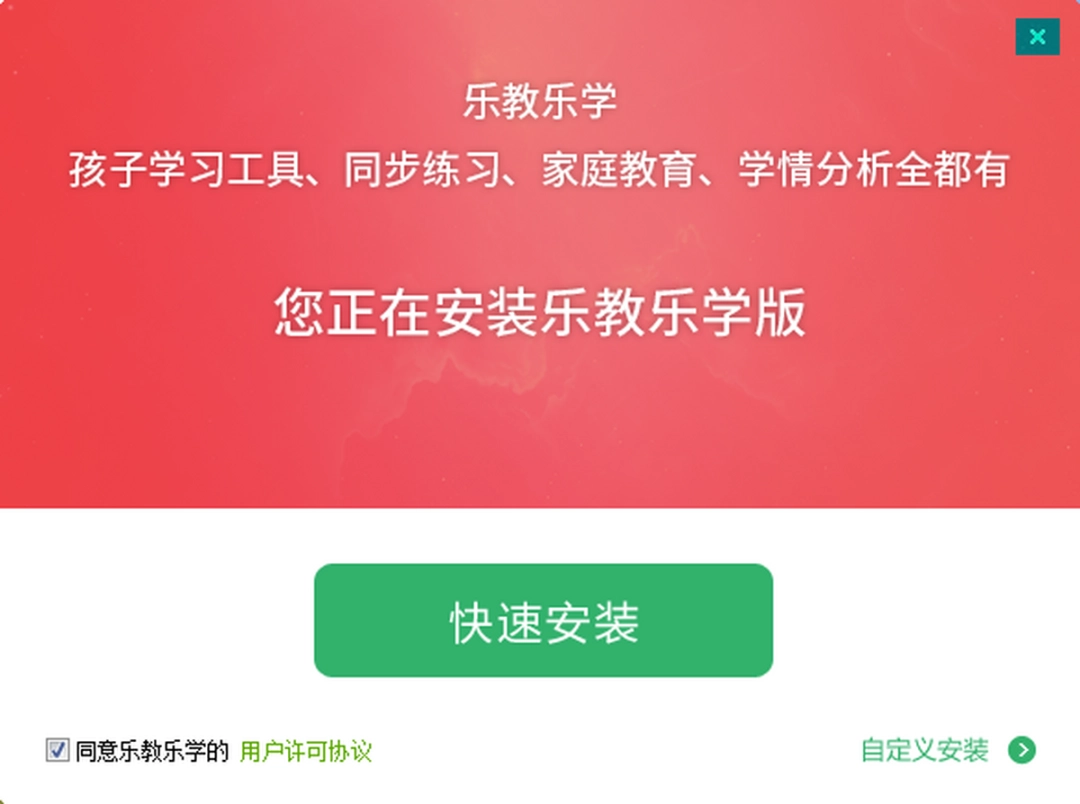 乐教乐学家长端v274