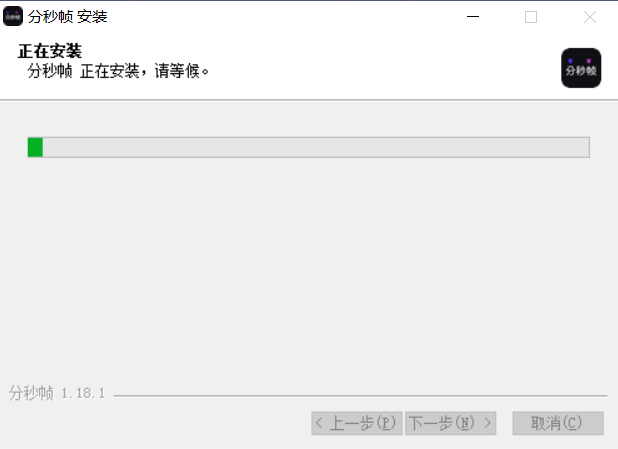 分秒帧v1.20.1