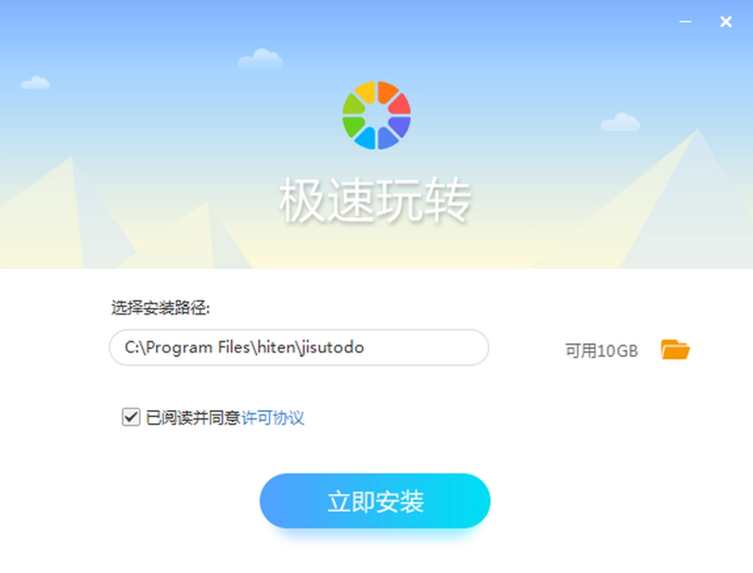 极速玩转v1.0.2.33