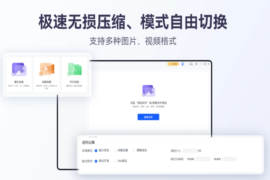 秒会压缩大师v1.3.0