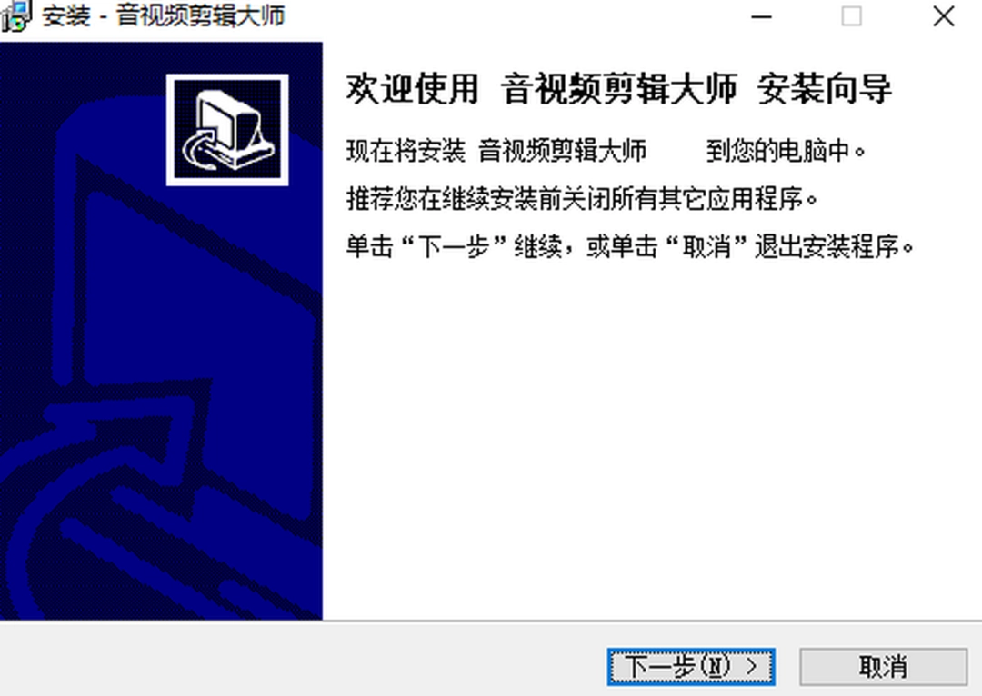 音视频剪辑大师v2022.5