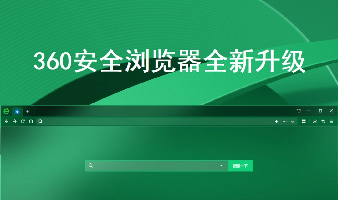 360安全浏览器v13.1.1469.0