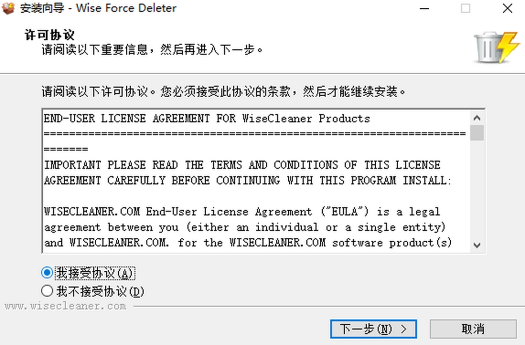 Wise Force Deleterv1.5.3.54