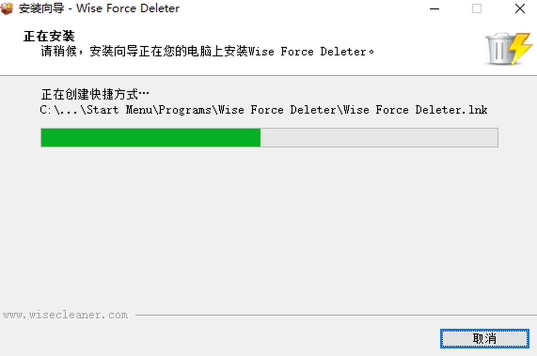Wise Force Deleterv1.5.3.54