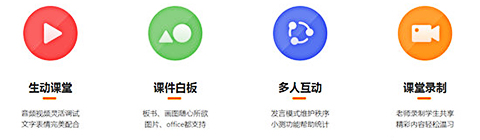 高途在线(原跟谁学直播助手)v8.8.7