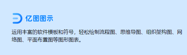 亿图图示v10.5.2