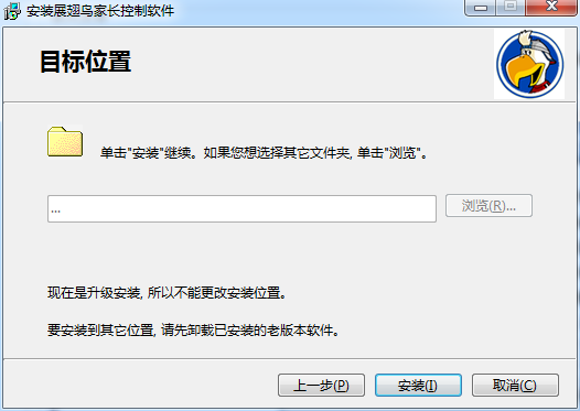 展翅鸟家长控制软件v30.3.12.5