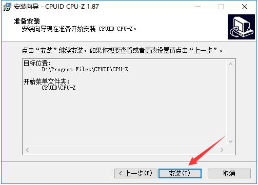 Cpu-Zv2.05