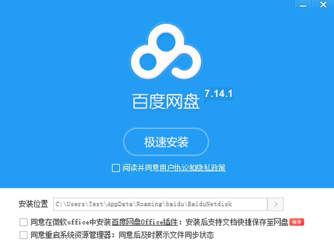 百度网盘v7.8.2.1
