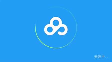 百度网盘v7.8.2.1