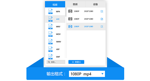 迅捷视频转换器v3.2.0.0