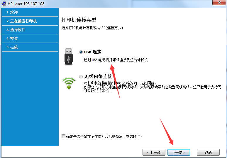 惠普HP Laser 107a打印机驱动v1.10