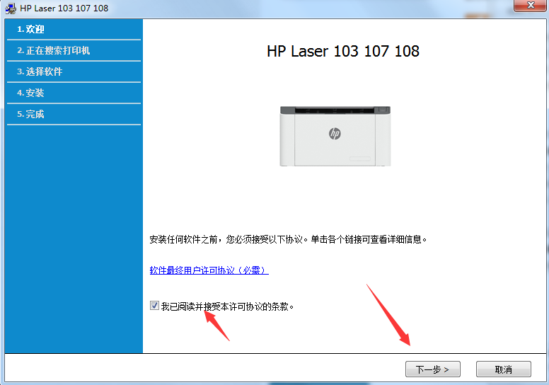 惠普HP Laser 107a打印机驱动v1.10