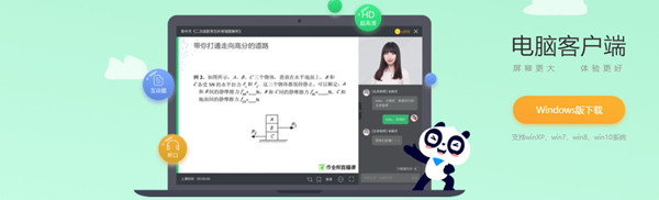 作业帮一课v3.3.2.362