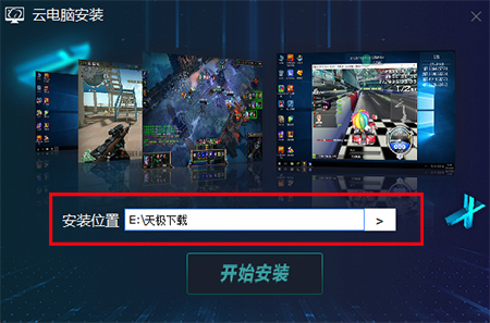 达龙云电脑PC版v6.2.2.22