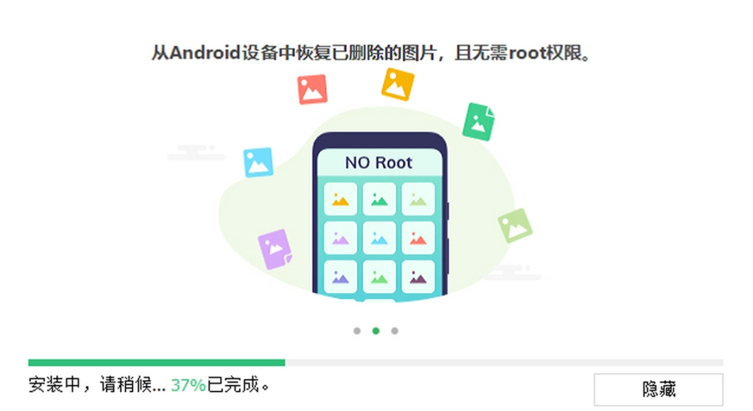 牛学长安卓数据恢复工具v6.8.1