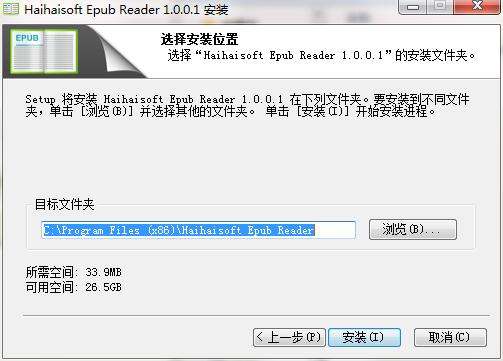 海海软件ePub阅读器v1.0.0.1