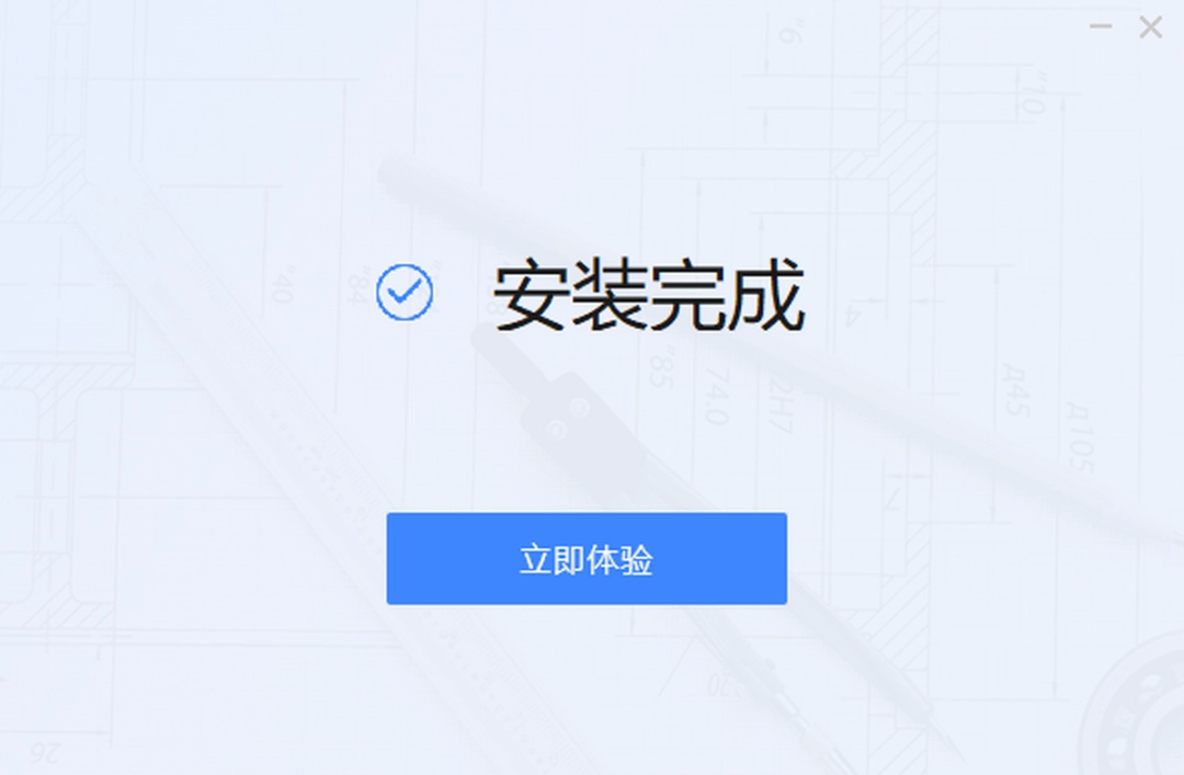 迅捷CAD编辑器v1.9.6.0