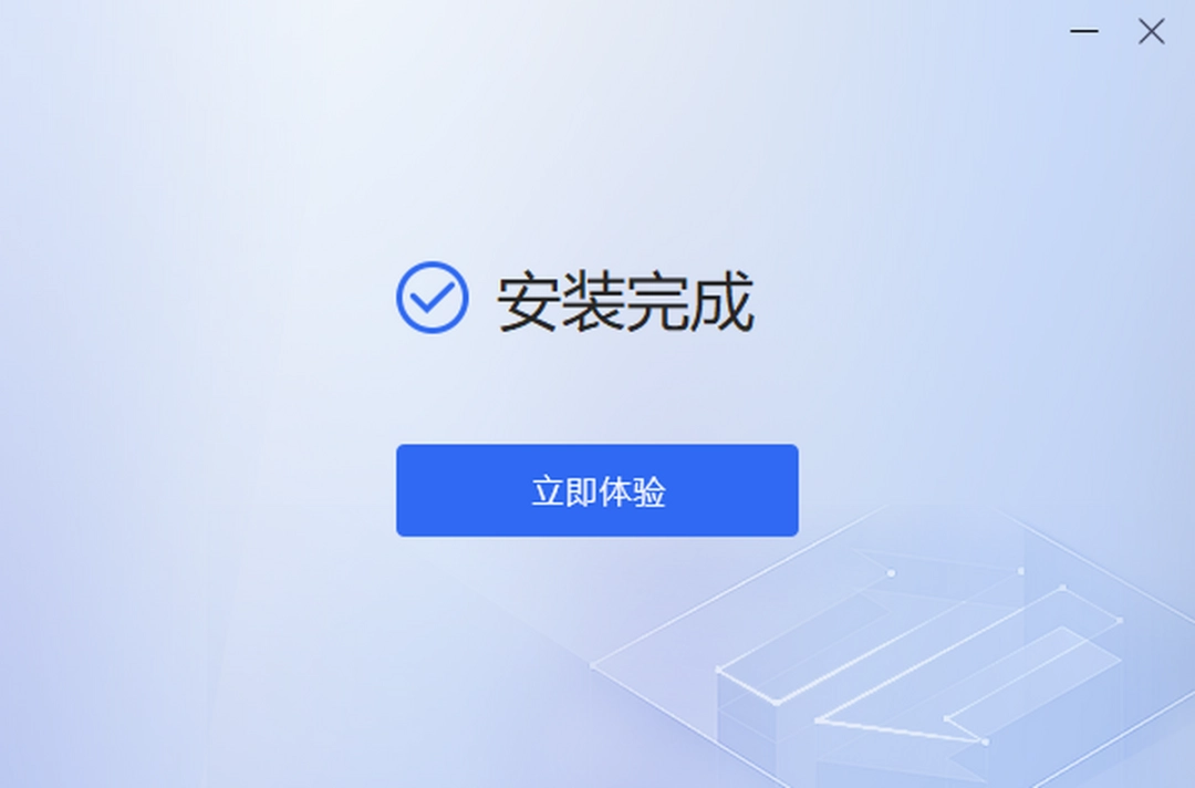 迅捷图片转换器v5.0.2.5