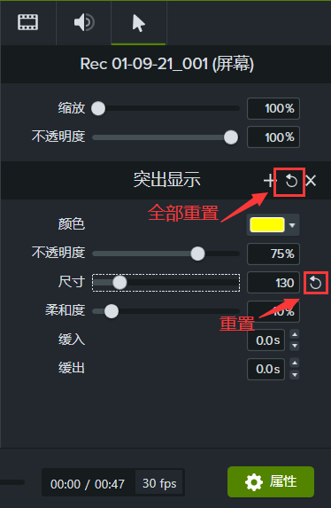 Camtasia Studio鼠标效果怎么设置