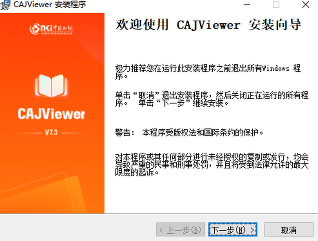 CAJViewerv8.0.1.1