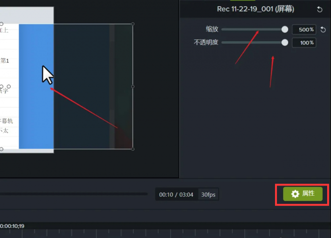 Camtasia Studio鼠标如何高亮放大