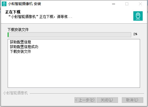 小蚁摄像机v1.0.1.1