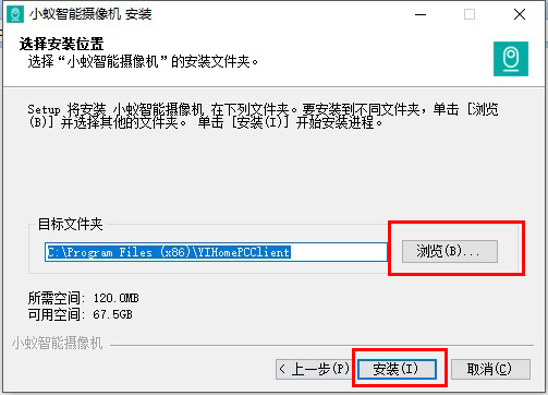 小蚁摄像机v1.0.1.1