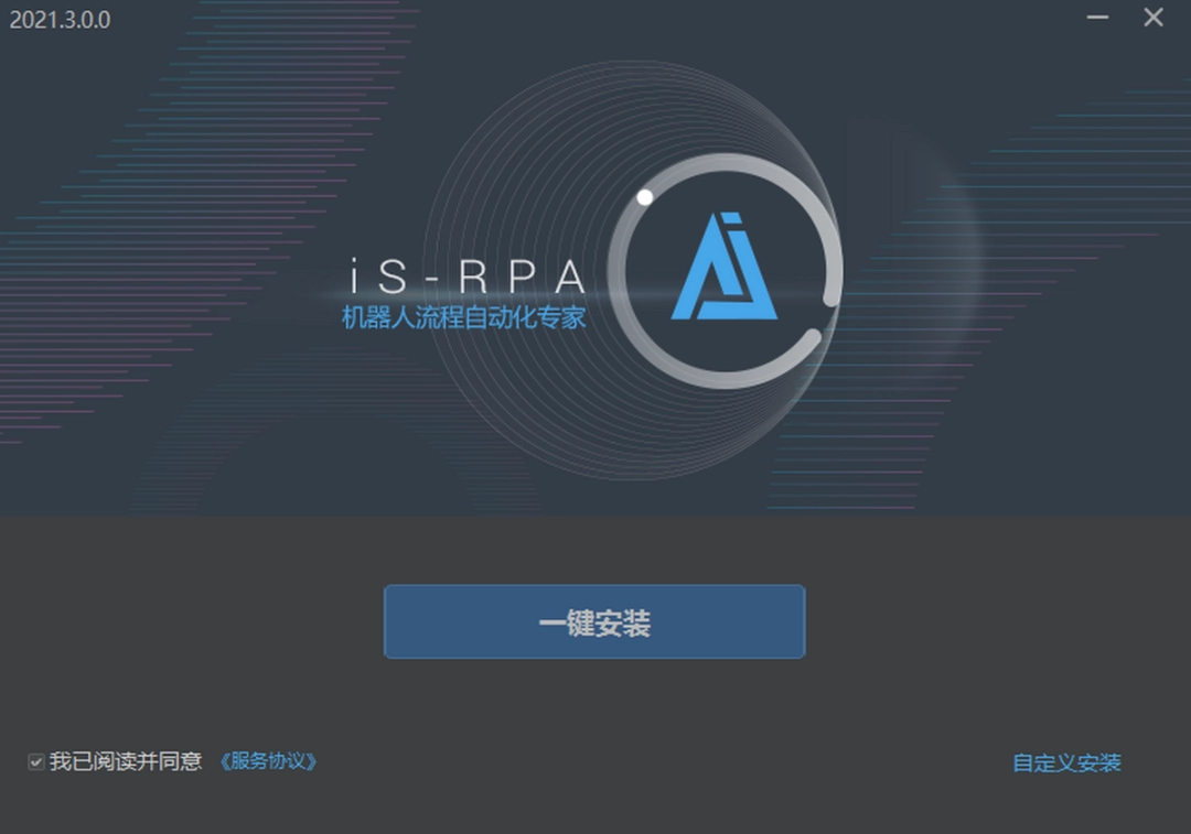 iS-RPA-studiov2022.1.0.71