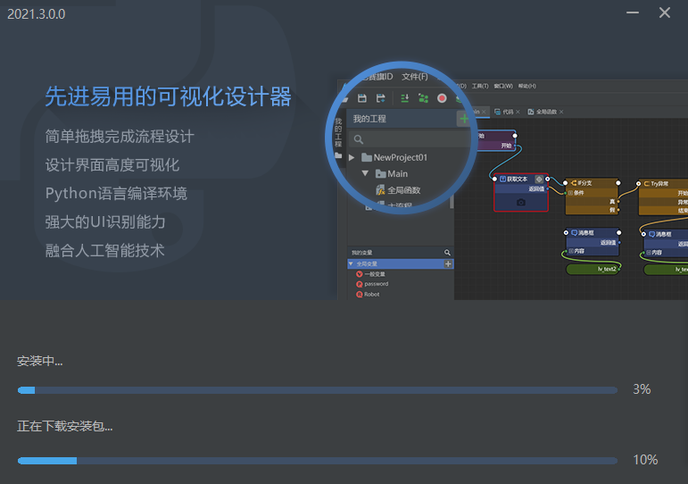 iS-RPA-studiov2022.1.0.71