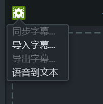 Camtasia Studio怎么自动加字幕