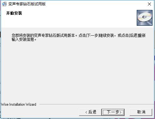 变声专家官方正版