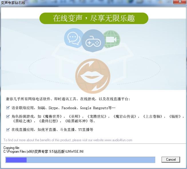 变声专家官方正版