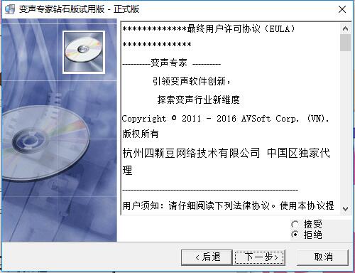变声专家官方正版
