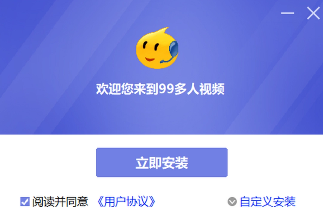 99多人视频v2.1.21313.1